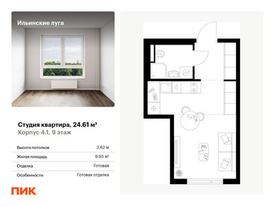 Планировка квартиры, ID 557646