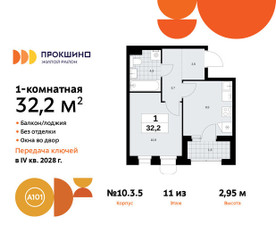 Планировка однокомнатной(квартира) площадью 32.2 квадратных метров в ЖК “ЖК Прокшино”