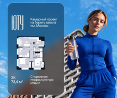 Планировка трехкомнатной(квартира) площадью 73.4 квадратных метров в “Архитектурный проект ЮТУ”
