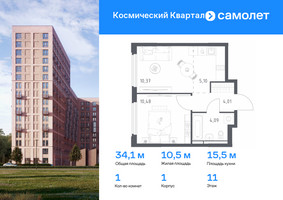 Планировка однокомнатной(квартира) площадью 34 квадратных метров в “ЖК Космический Квартал”