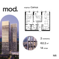 Планировка двухкомнатной(квартира) площадью 62.2 квадратных метров в “ЖК MOD (Мод)”