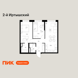 Планировка двухкомнатной(квартира) площадью 58.3 квадратных метров в ЖК “ЖК 2-й Иртышский”