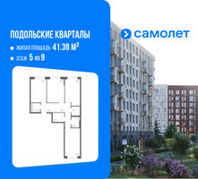 Планировка трехкомнатной(квартира) площадью 78.57 квадратных метров в “ЖК Подольские кварталы”