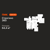 Планировка двухкомнатной(квартира) площадью 64.4 квадратных метров в “ЖК Строгино 360”