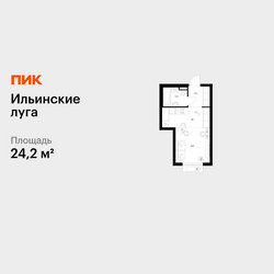 Планировка студии(квартира) площадью 24.2 квадратных метров в ЖК “ЖК Ильинские луга”