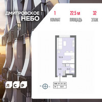 Планировка студии(квартира) площадью 21.5 квадратных метров в “ЖК Дмитровское небо”