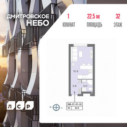 Планировка студии(квартира) площадью 21.5 квадратных метров в ЖК “ЖК Дмитровское небо”