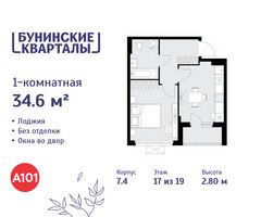 Планировка однокомнатной(квартира) площадью 34.6 квадратных метров в “ЖК Бунинские кварталы”