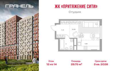 Планировка студии(квартира) площадью 29.75 квадратных метров в ЖК “ЖК Притяжение Сити”