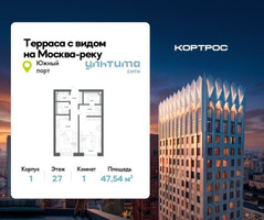 Планировка однокомнатной(квартира) площадью 47.54 квадратных метров в “ЖК УЛЬТИМА Сити”
