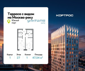 Планировка однокомнатной(квартира) площадью 47.54 квадратных метров в ЖК “ЖК УЛЬТИМА Сити”