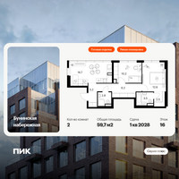 Планировка двухкомнатной(квартира) площадью 59.7 квадратных метров в “Бунинская набережная”