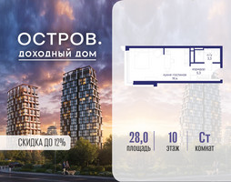 Планировка студии(квартира) площадью 28.02 квадратных метров в “ЖК Остров”