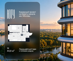 Планировка однокомнатной(квартира) площадью 44.8 квадратных метров в “Архитектурный проект ЮТУ”