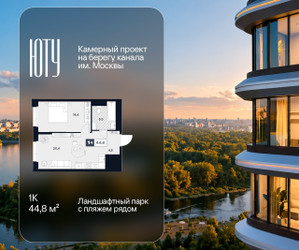 Планировка однокомнатной(квартира) площадью 44.8 квадратных метров в ЖК “Архитектурный проект ЮТУ”