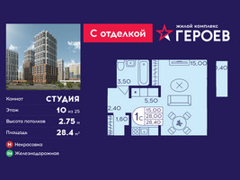 Планировка студии(квартира) площадью 28.4 квадратных метров в “ЖК Героев”