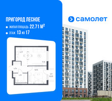 Планировка однокомнатной(квартира) площадью 38.35 квадратных метров в “ЖК Пригород Лесное”