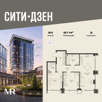 Планировка двухкомнатной(квартира) площадью 67 квадратных метров в “Мультиквартал СИТИДЗЕН”