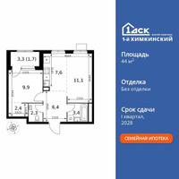 Планировка двухкомнатной(квартира) площадью 44.8 квадратных метров в “ЖК 1-й Химкинский (Первый Химкинский)”