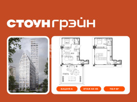 Планировка двухкомнатной(квартира) площадью 118.9 квадратных метров в “ЖК СТОУН Грэйн”