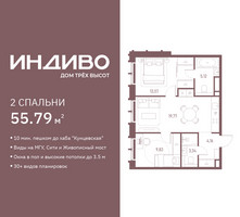 Планировка двухкомнатной(квартира) площадью 55.79 квадратных метров в “ЖК Среда на Кутузовском”