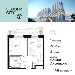Планировка однокомнатной(квартира) площадью 38.33 квадратных метров в ЖК “ЖК Селигер Сити”