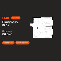 Планировка однокомнатной(квартира) площадью 38.6 квадратных метров в “ЖК Саларьево парк”