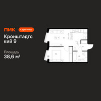 Планировка однокомнатной(квартира) площадью 38.6 квадратных метров в “ЖК Кронштадтский 9”