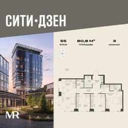 Планировка трехкомнатной(квартира) площадью 80.77 квадратных метров в ЖК “Мультиквартал СИТИДЗЕН”