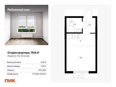 Планировка квартиры, ID 448276