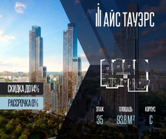Планировка трехкомнатной(квартира) площадью 93.8 квадратных метров в “ЖК Айс Тауэрс”