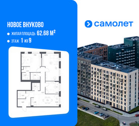 Планировка трехкомнатной(квартира) площадью 100.7 квадратных метров в ЖК “ЖК Новое Внуково”