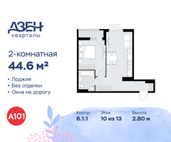 Планировка двухкомнатной(квартира) площадью 44.6 квадратных метров в “ЖК Дзен-кварталы”