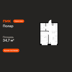 Планировка однокомнатной(квартира) площадью 34.7 квадратных метров в ЖК “ЖК Полар”