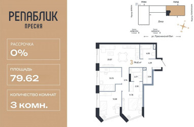 Планировка трехкомнатной(квартира) площадью 79.62 квадратных метров в ЖК “ЖК Репаблик”