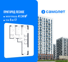 Планировка трехкомнатной(квартира) площадью 77.3 квадратных метров в “ЖК Пригород Лесное”