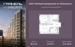 Планировка однокомнатной(квартира) площадью 34.28 квадратных метров в “ЖК Нижегородская от Гранель”