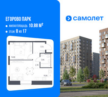 Планировка однокомнатной(квартира) площадью 40.92 квадратных метров в “ЖК Егорово Парк”