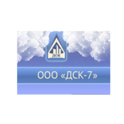 ДСК-7