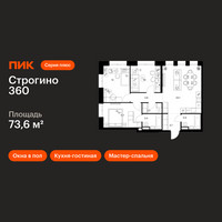 Планировка трехкомнатной(квартира) площадью 73.6 квадратных метров в “ЖК Строгино 360”