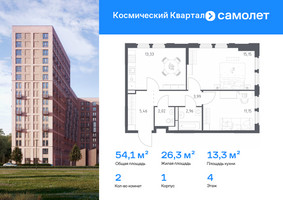 Планировка двухкомнатной(квартира) площадью 54.1 квадратных метров в “ЖК Космический Квартал”