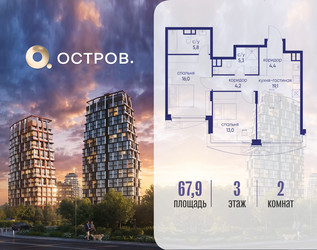 Планировка двухкомнатной(квартира) площадью 67.92 квадратных метров в ЖК “ЖК Остров”