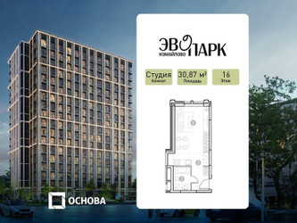 Планировка студии(апартаменты) площадью 30.87 квадратных метров в ЖК “ЖК Эвопарк Измайлово”