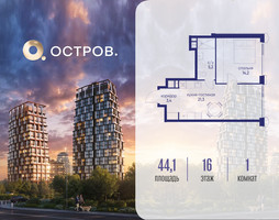 Планировка однокомнатной(квартира) площадью 44.12 квадратных метров в “ЖК Остров”