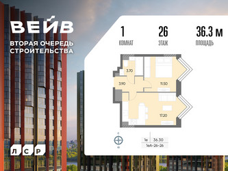 Планировка однокомнатной(квартира) площадью 36.3 квадратных метров в ЖК “ЖК Вейв”