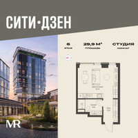 Планировка студии(квартира) площадью 29.9 квадратных метров в “Мультиквартал СИТИДЗЕН”