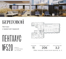 Планировка трехкомнатной(квартира) площадью 206 квадратных метров в “ЖК Береговой-2”