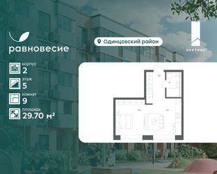 Планировка студии(квартира) площадью 29.7 квадратных метров в ЖК “ЖК Равновесие”