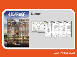 Планировка трехкомнатной(апартаменты) площадью 121.4 квадратных метров в “Дом на набережной Инсайдер”