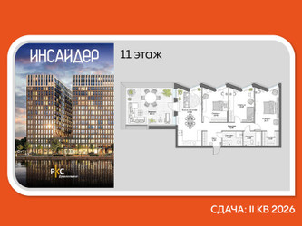 Планировка трехкомнатной(апартаменты) площадью 121.4 квадратных метров в ЖК “Дом на набережной Инсайдер”